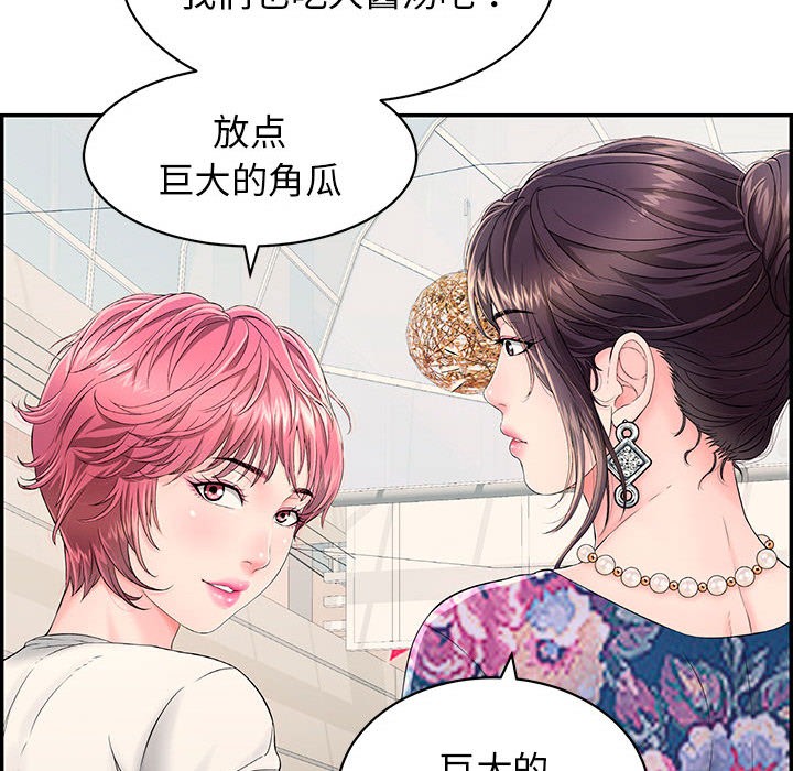 再爱我一次第1话