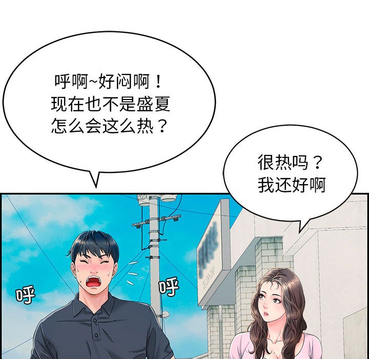再爱我一次第1话