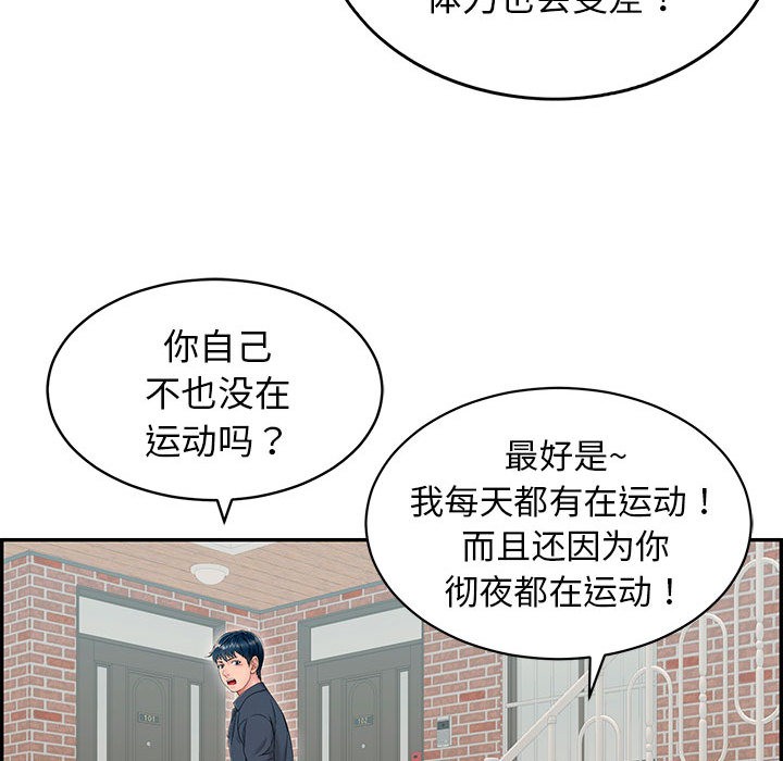 再爱我一次第1话