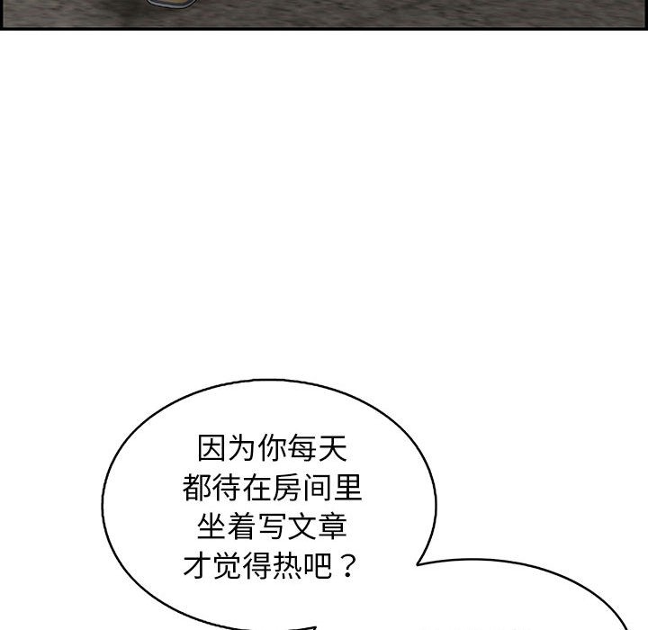 再爱我一次第1话