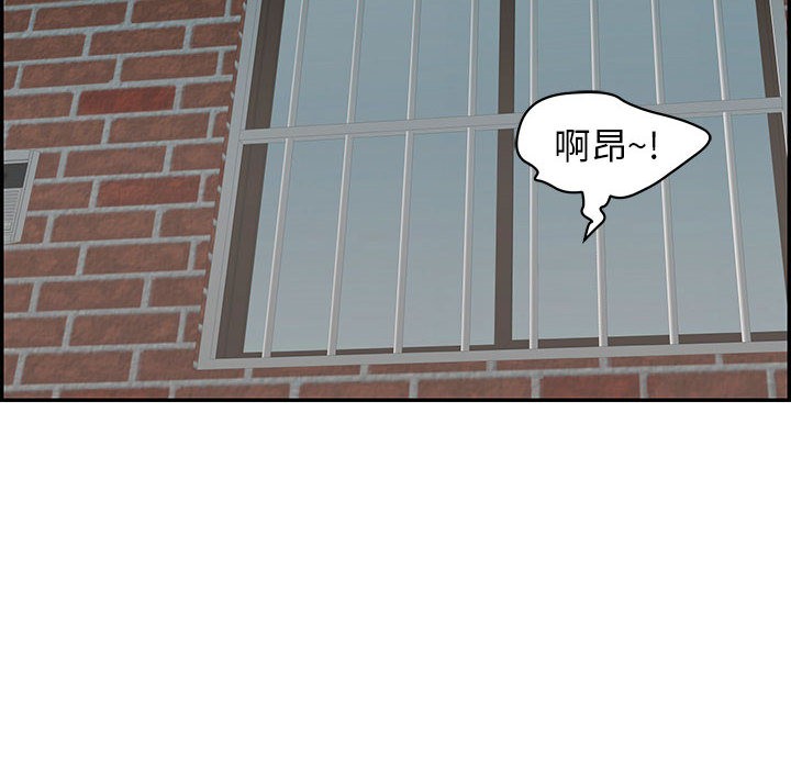 再愛我一次第2話