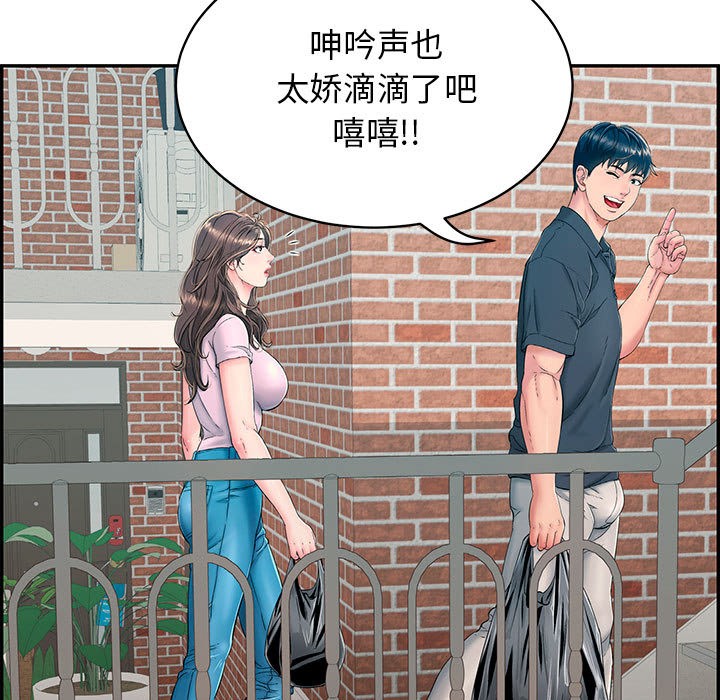 再爱我一次第2话