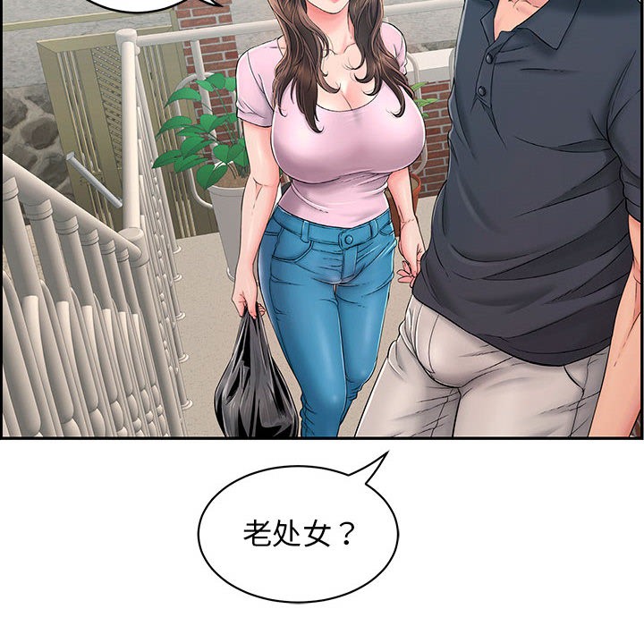 再爱我一次第2话