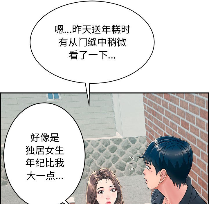 再爱我一次第2话