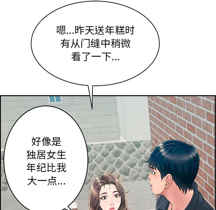 再愛我一次第2話