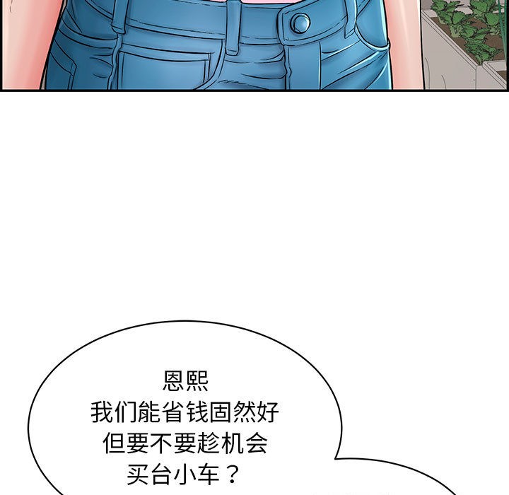 再爱我一次第2话