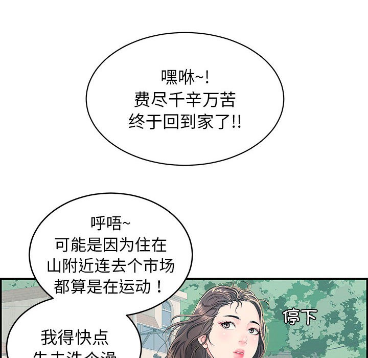 再爱我一次第2话