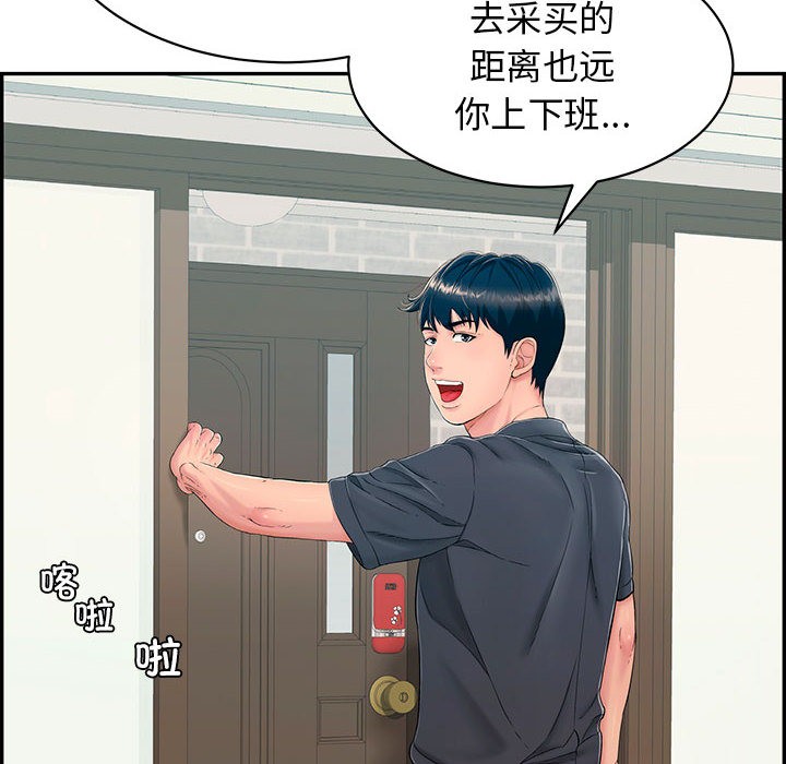 再爱我一次第2话