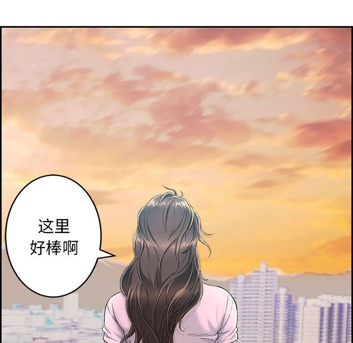 再愛我一次第2話