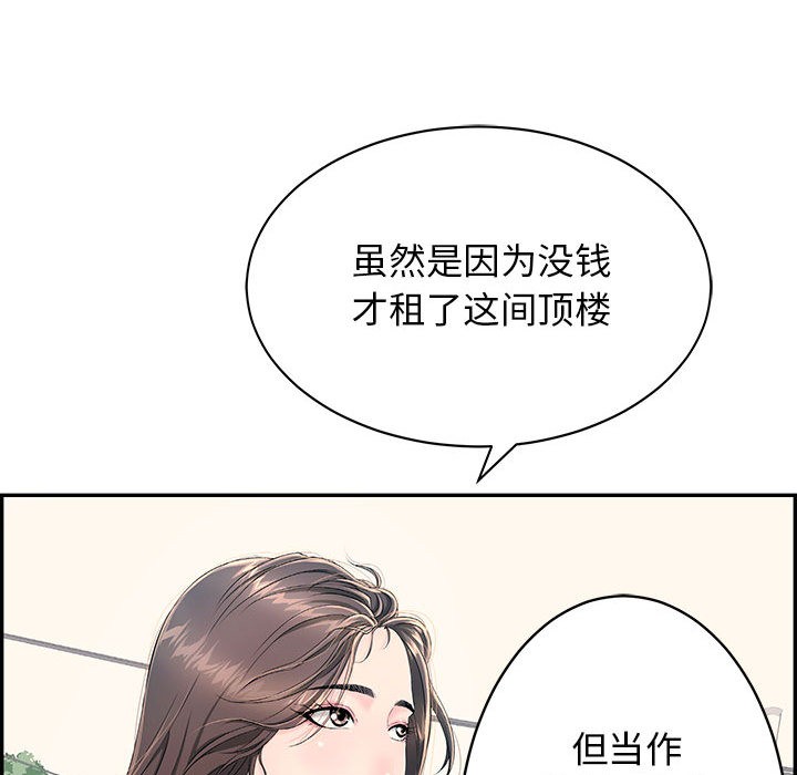 再愛我一次第2話