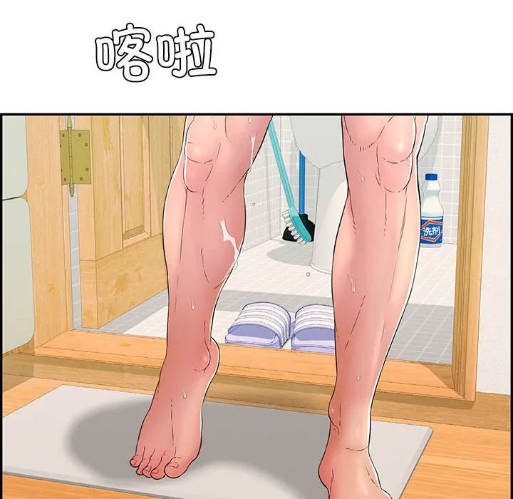再愛我一次第2話