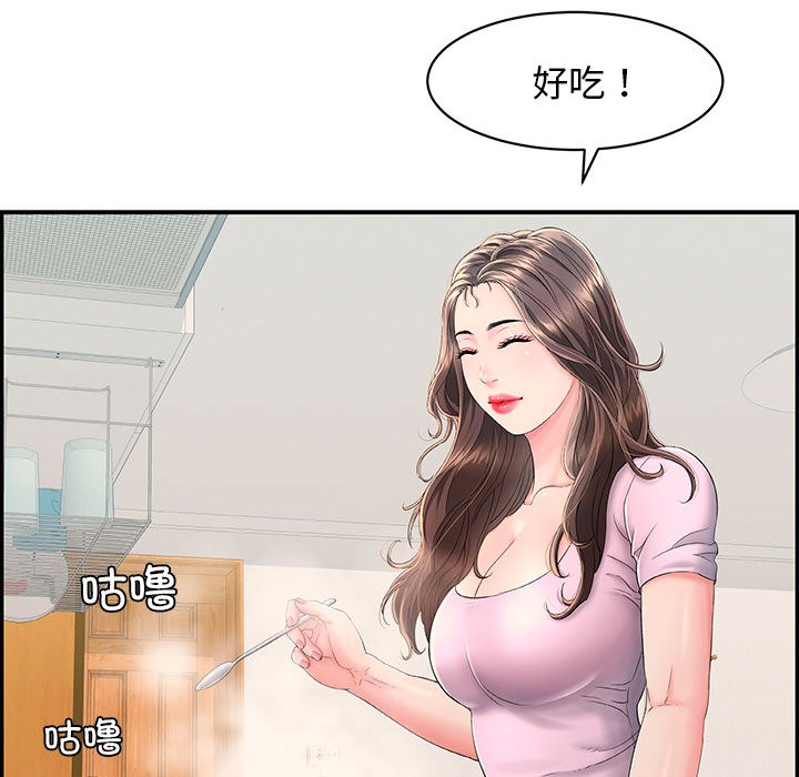 再爱我一次第2话