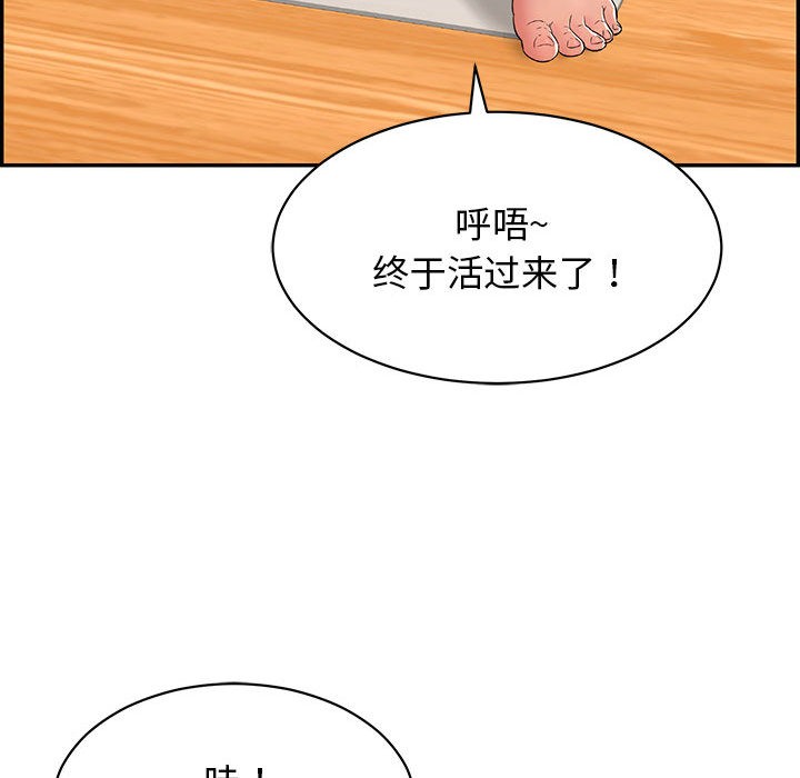 再爱我一次第2话