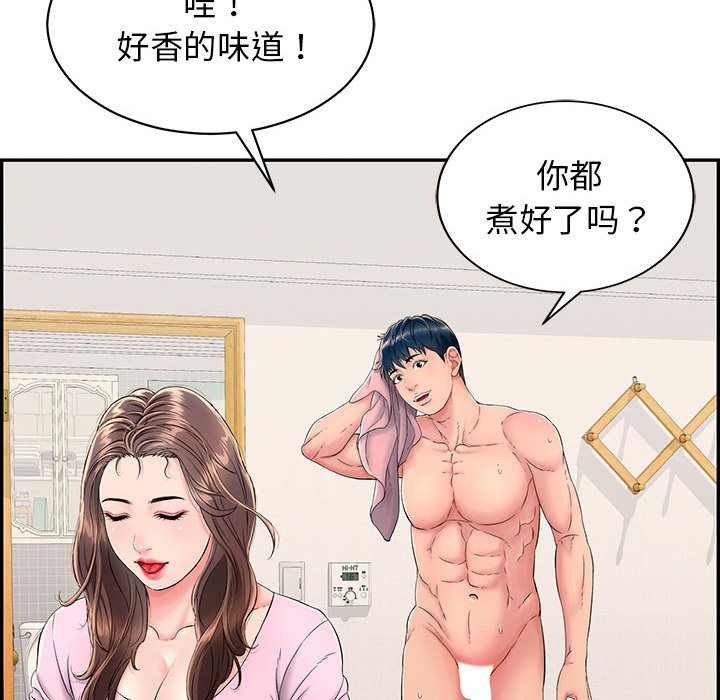 再爱我一次第2话