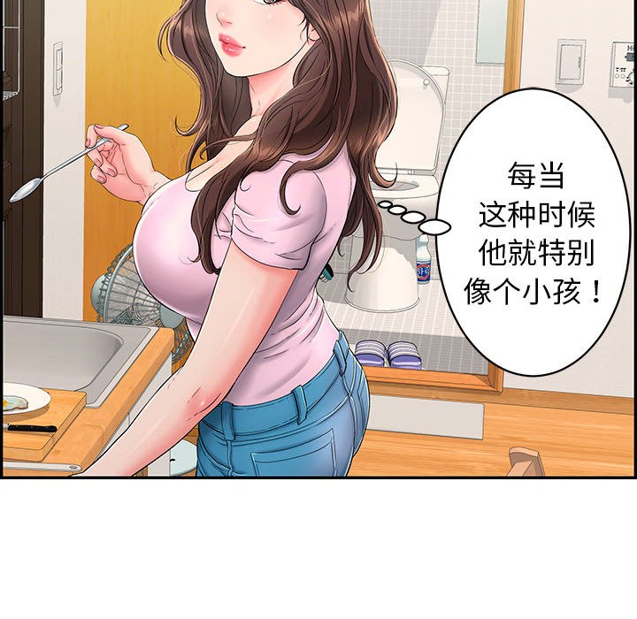 再爱我一次第2话