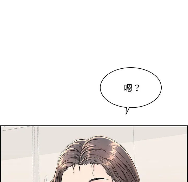 再愛我一次第2話