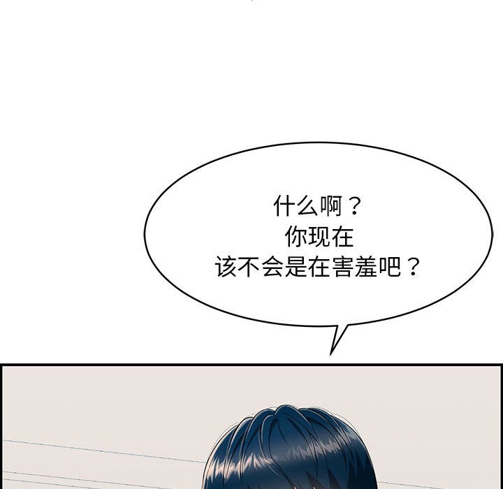 再爱我一次第2话
