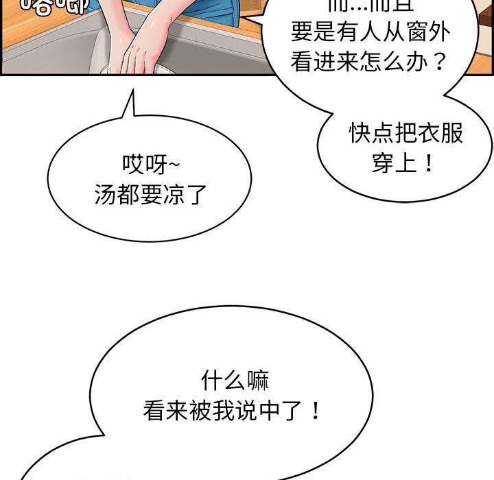 再愛我一次第2話