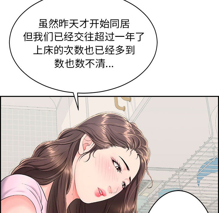 再爱我一次第2话