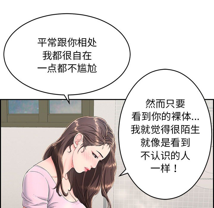 再爱我一次第2话