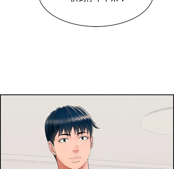 再愛我一次第2話