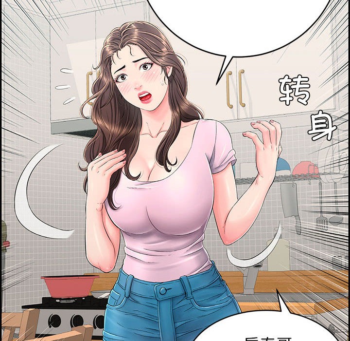 再愛我一次第2話