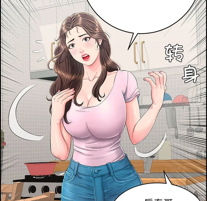 再愛我一次第2話