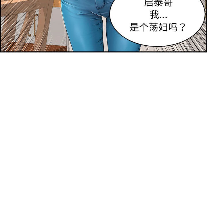 再爱我一次第2话