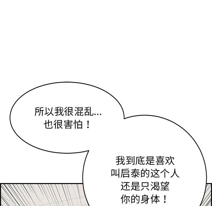 再爱我一次第2话