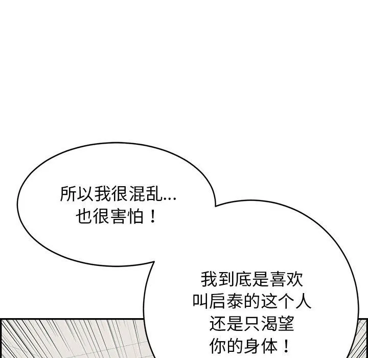 再愛我一次第2話