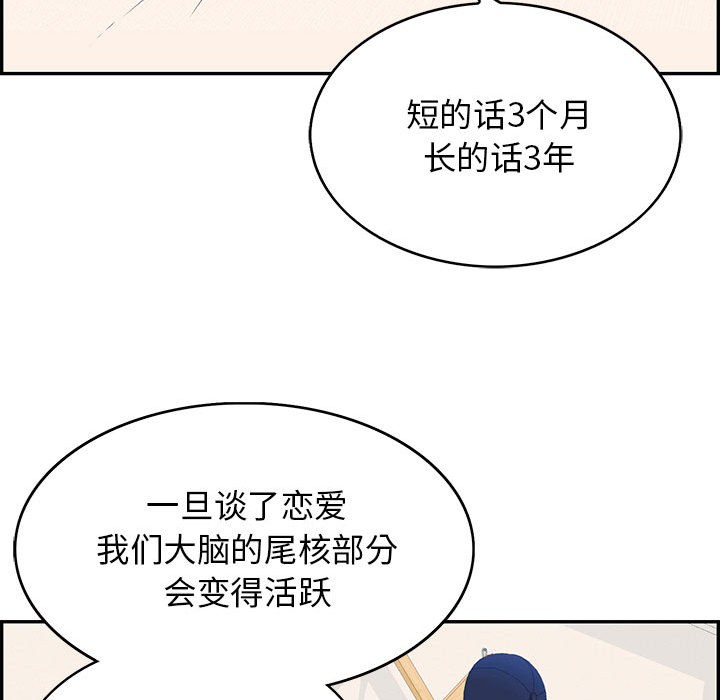 再爱我一次第2话