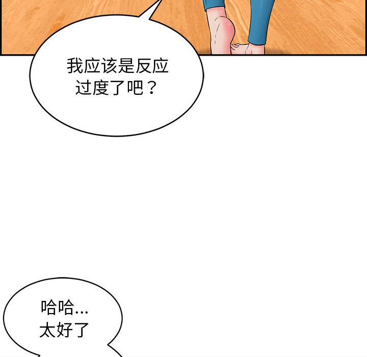 再爱我一次第2话