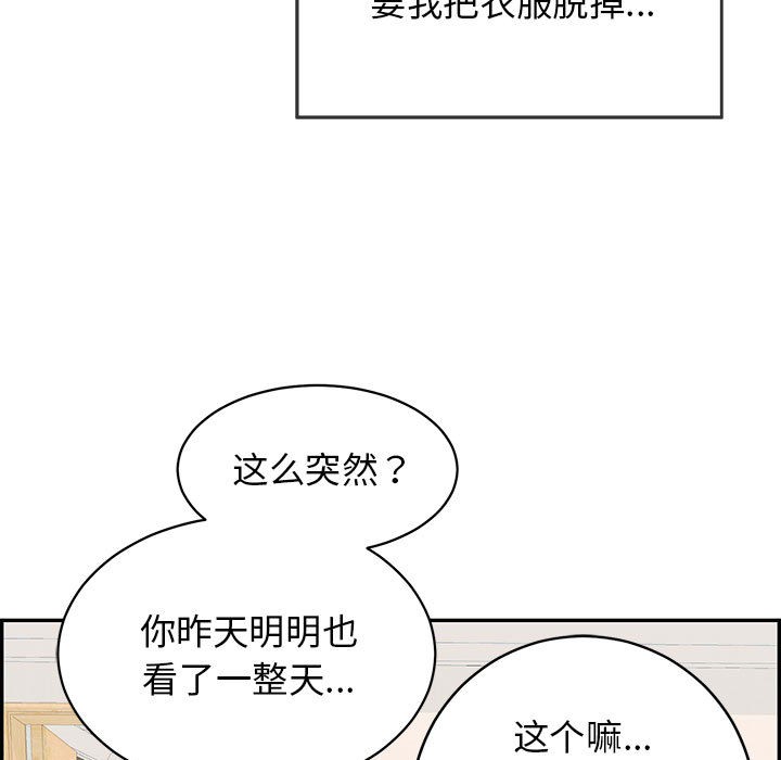 再愛我一次第2話