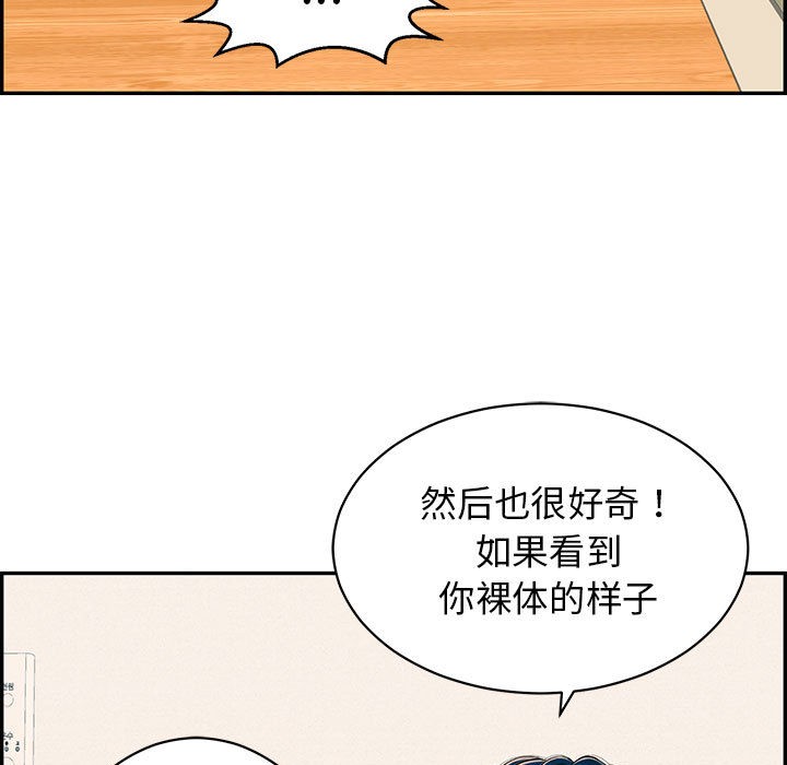 再爱我一次第2话