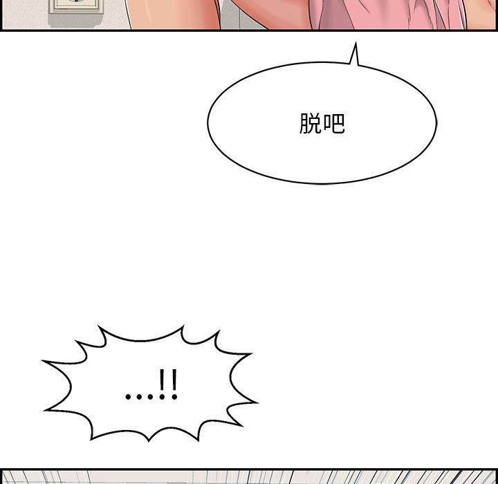 再爱我一次第2话