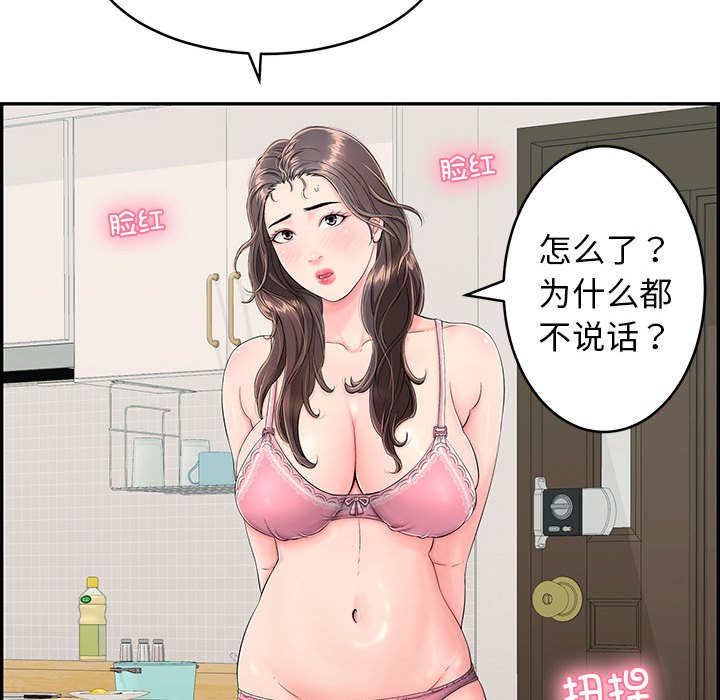再爱我一次第2话