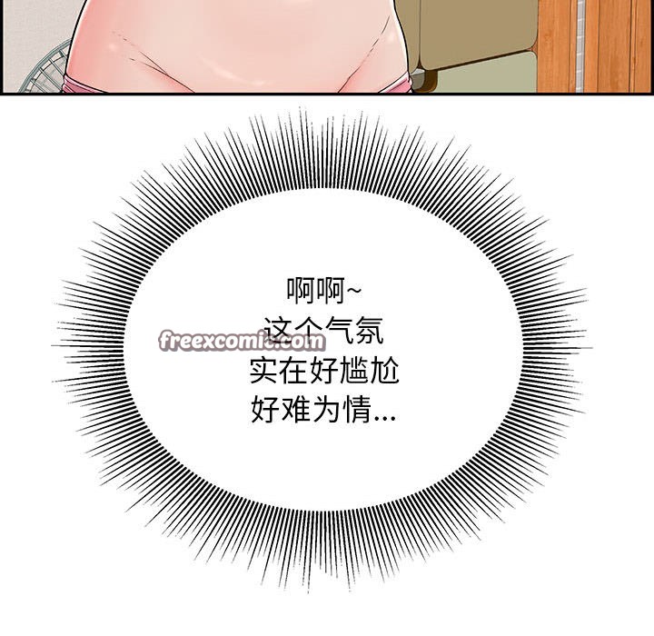 再愛我一次第2話