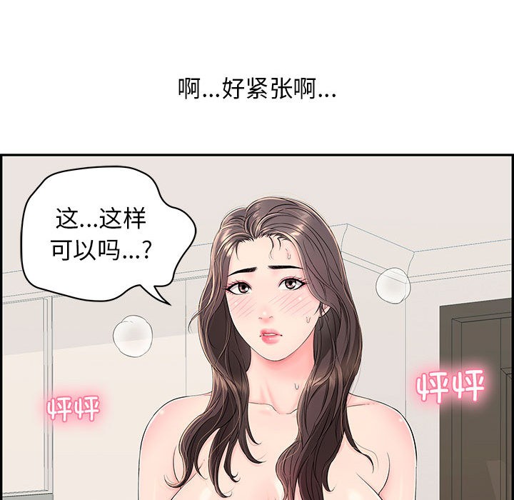 再爱我一次第2话