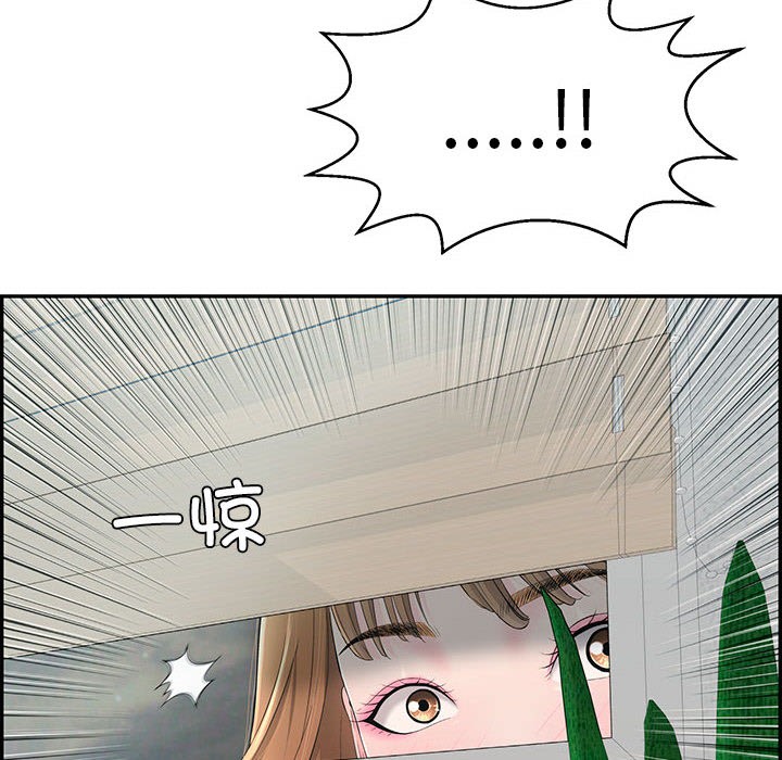 再爱我一次第2话