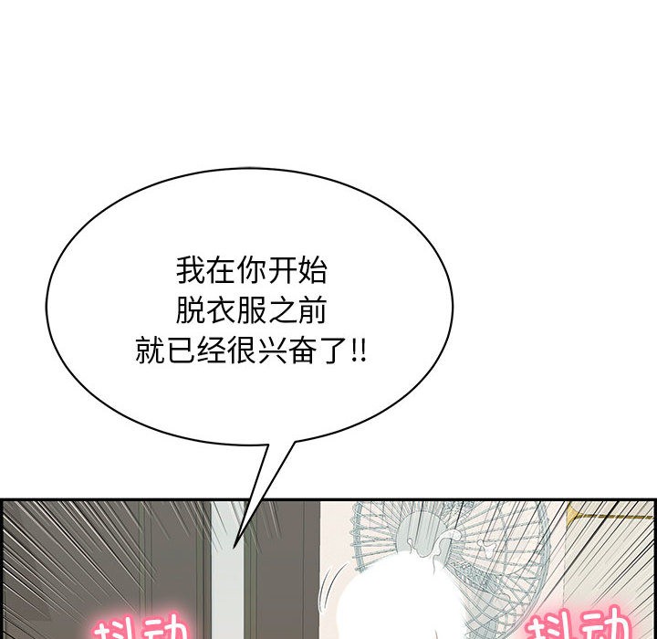 再爱我一次第2话