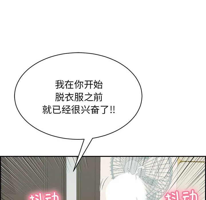 再愛我一次第2話
