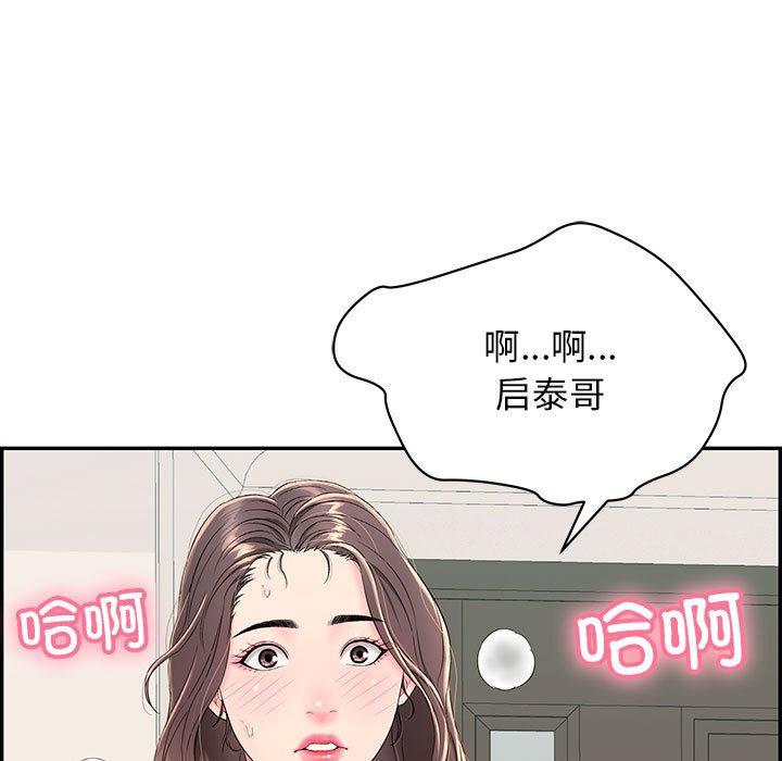 再爱我一次第2话