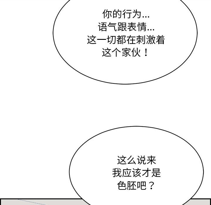再愛我一次第2話
