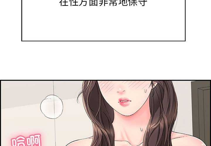 再爱我一次第3话