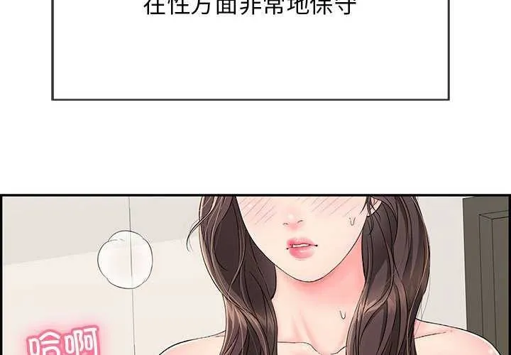 再愛我一次第3話