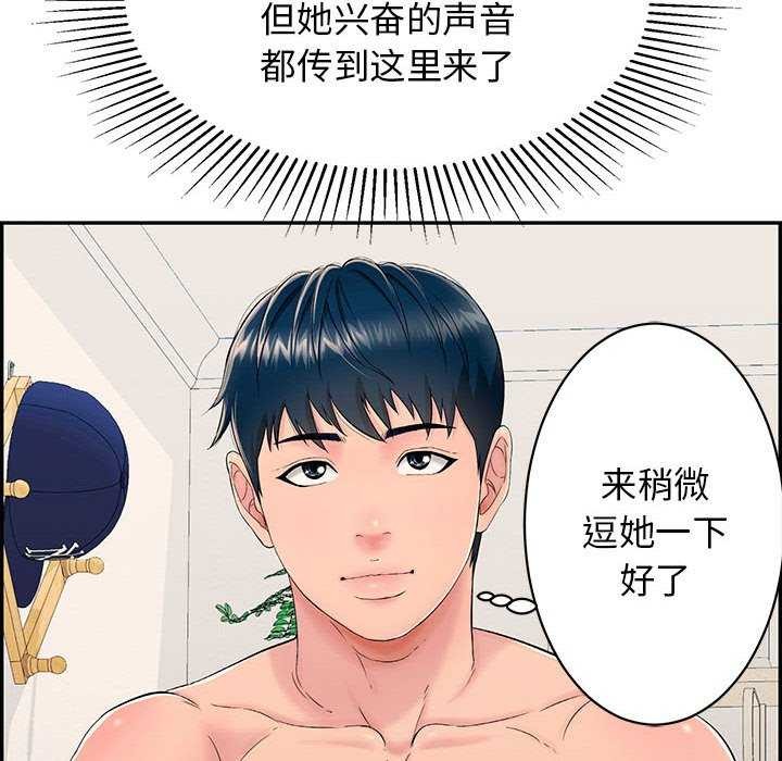 再爱我一次第3话