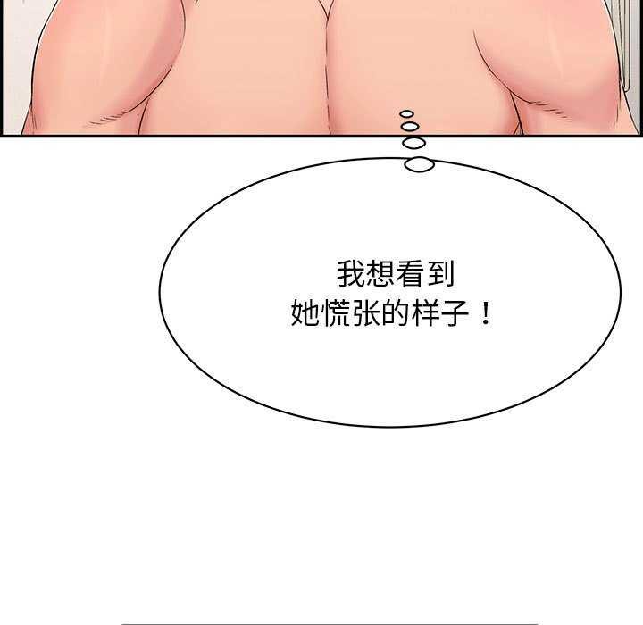 再愛我一次第3話