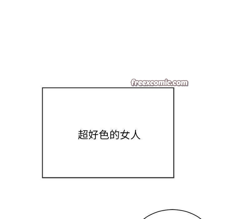 再愛我一次第3話