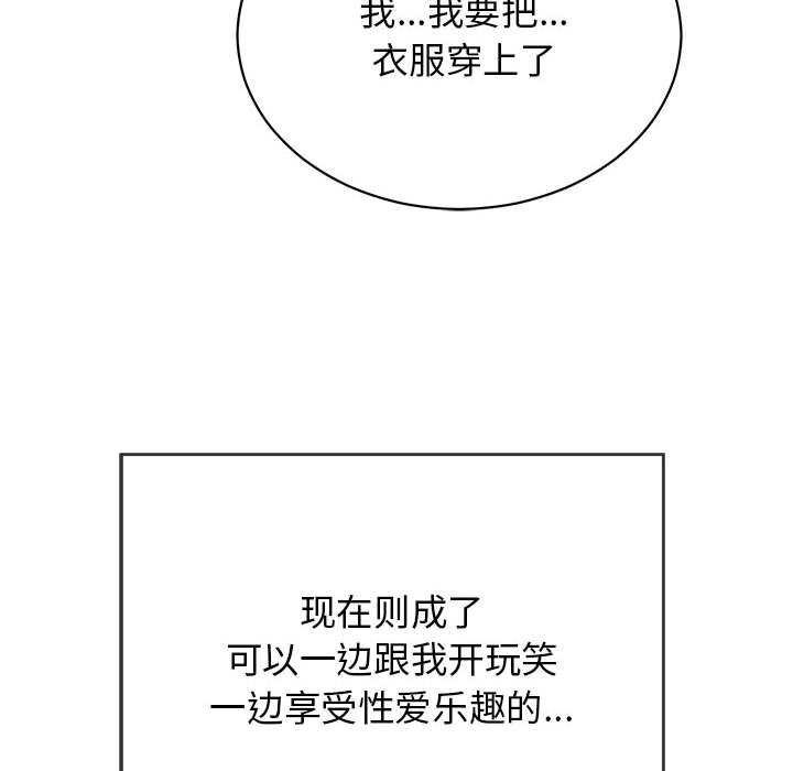 再爱我一次第3话