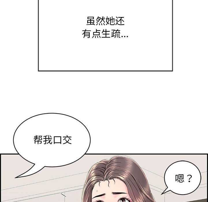 再爱我一次第3话